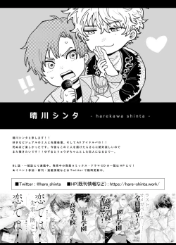 Page 15 of BOY x BOY IDOL COLLECTION! | 男男爱豆搜罗！
