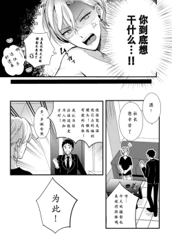 Page 22 of BOY x BOY IDOL COLLECTION! | 男男爱豆搜罗！