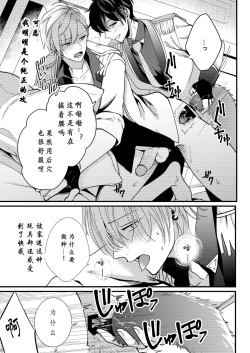 Page 36 of BOY x BOY IDOL COLLECTION! | 男男爱豆搜罗！