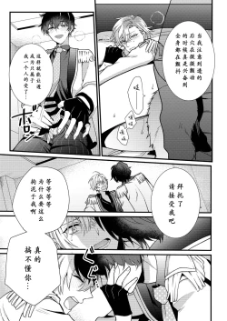 Page 38 of BOY x BOY IDOL COLLECTION! | 男男爱豆搜罗！