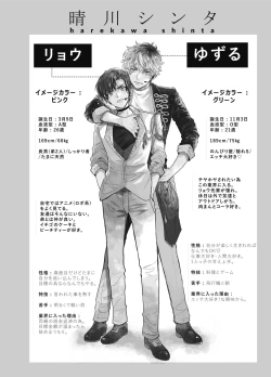 Page 67 of BOY x BOY IDOL COLLECTION! | 男男爱豆搜罗！