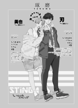 Page 79 of BOY x BOY IDOL COLLECTION! | 男男爱豆搜罗！