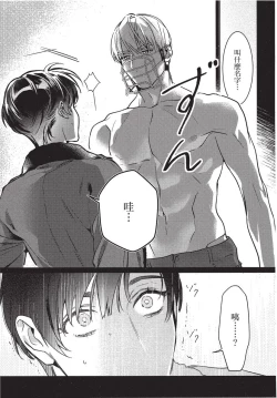 Page 101 of Chihireru Kubiwa | 碎裂的项圈