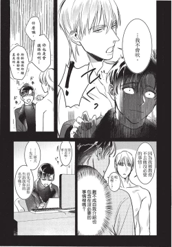 Page 107 of Chihireru Kubiwa | 碎裂的项圈