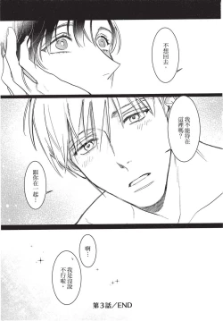 Page 109 of Chihireru Kubiwa | 碎裂的项圈