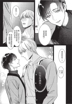 Page 119 of Chihireru Kubiwa | 碎裂的项圈