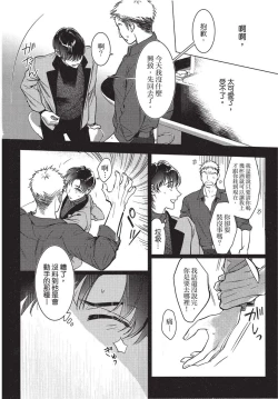 Page 122 of Chihireru Kubiwa | 碎裂的项圈