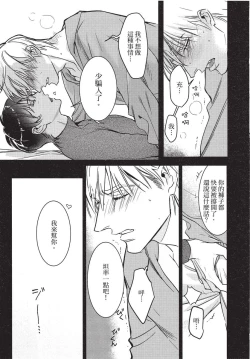 Page 129 of Chihireru Kubiwa | 碎裂的项圈