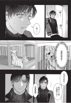 Page 142 of Chihireru Kubiwa | 碎裂的项圈