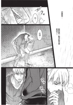 Page 152 of Chihireru Kubiwa | 碎裂的项圈