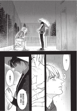 Page 153 of Chihireru Kubiwa | 碎裂的项圈