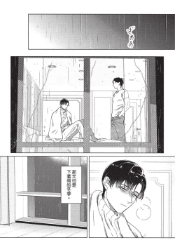 Page 159 of Chihireru Kubiwa | 碎裂的项圈