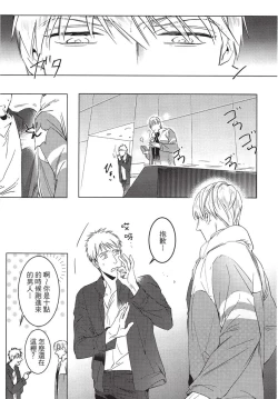 Page 17 of Chihireru Kubiwa | 碎裂的项圈