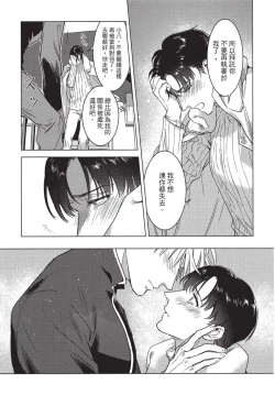 Page 181 of Chihireru Kubiwa | 碎裂的项圈