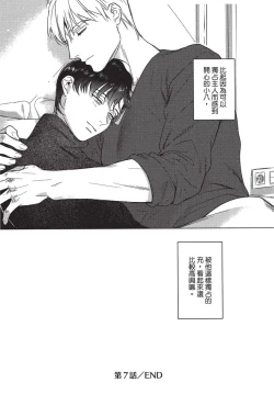 Page 191 of Chihireru Kubiwa | 碎裂的项圈