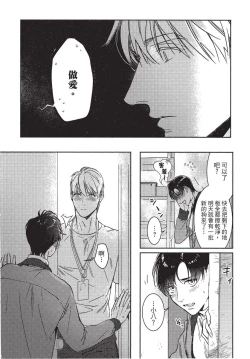 Page 204 of Chihireru Kubiwa | 碎裂的项圈