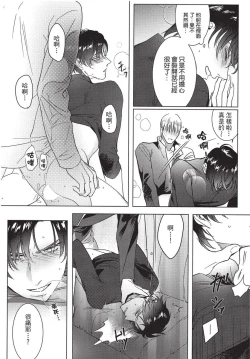 Page 30 of Chihireru Kubiwa | 碎裂的项圈