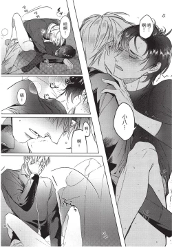 Page 34 of Chihireru Kubiwa | 碎裂的项圈