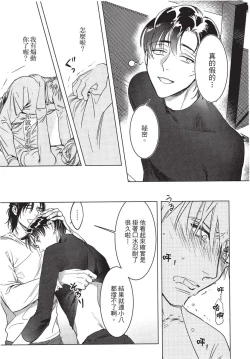 Page 53 of Chihireru Kubiwa | 碎裂的项圈