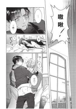 Page 72 of Chihireru Kubiwa | 碎裂的项圈