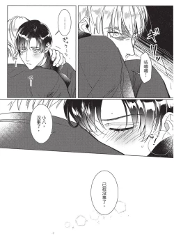 Page 73 of Chihireru Kubiwa | 碎裂的项圈