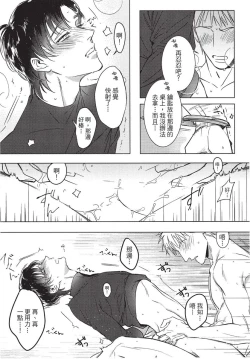 Page 7 of Chihireru Kubiwa | 碎裂的项圈