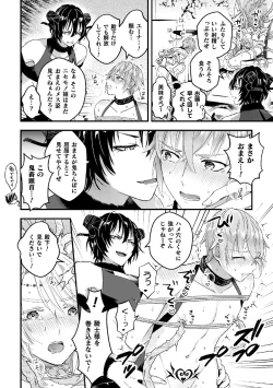 Page 20 of Otoko Kishi ga "Ku, Korose!" tte Iu kara Mesu Choukyou Shitemita Ch. 6