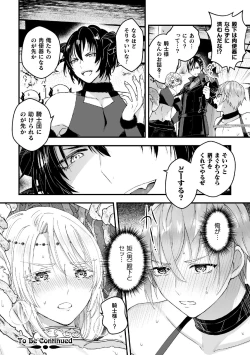 Page 23 of Otoko Kishi ga "Ku, Korose!" tte Iu kara Mesu Choukyou Shitemita Ch. 6