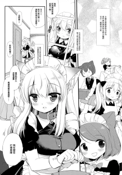 Page 6 of Koneko-chan wa Kawaretai