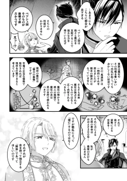 Page 10 of Otoko Kishi ga "Ku, Korose!" tte Iu kara Mesu Choukyou Shitemita  Saishuuwa