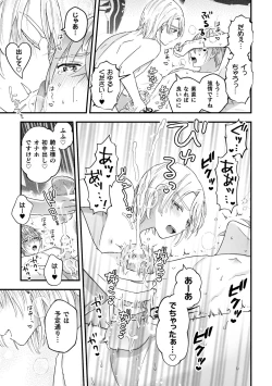 Page 19 of Otoko Kishi ga "Ku, Korose!" tte Iu kara Mesu Choukyou Shitemita  Saishuuwa