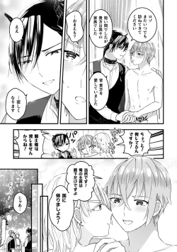 Page 29 of Otoko Kishi ga "Ku, Korose!" tte Iu kara Mesu Choukyou Shitemita  Saishuuwa