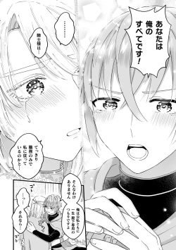 Page 34 of Otoko Kishi ga "Ku, Korose!" tte Iu kara Mesu Choukyou Shitemita  Saishuuwa