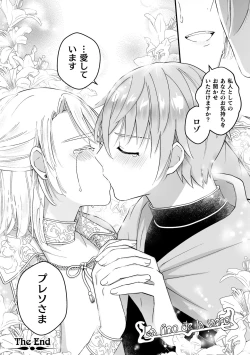 Page 35 of Otoko Kishi ga "Ku, Korose!" tte Iu kara Mesu Choukyou Shitemita  Saishuuwa