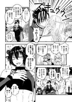 Page 4 of Otoko Kishi ga "Ku, Korose!" tte Iu kara Mesu Choukyou Shitemita  Saishuuwa