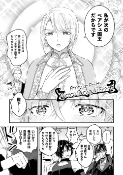 Page 7 of Otoko Kishi ga "Ku, Korose!" tte Iu kara Mesu Choukyou Shitemita  Saishuuwa