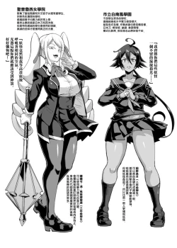 Page 13 of JK Taimabu Season 2