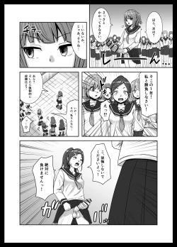 Page 4 of Maketara dorei-ka! Futanari renzoku zetchō batoru!