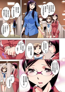 Page 120 of Zetsumetsu Kigu Danshi ~ Boku no Kokan ga Nerawareru Wake | 瀕臨絕種的男子～所有人都在覬覦我的小弟弟 Ch.1-21