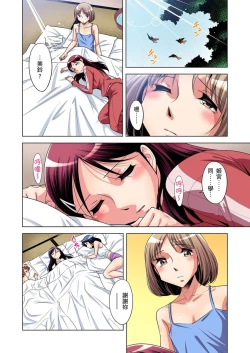 Page 150 of Zetsumetsu Kigu Danshi ~ Boku no Kokan ga Nerawareru Wake | 瀕臨絕種的男子～所有人都在覬覦我的小弟弟 Ch.1-21