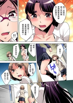 Page 206 of Zetsumetsu Kigu Danshi ~ Boku no Kokan ga Nerawareru Wake | 瀕臨絕種的男子～所有人都在覬覦我的小弟弟 Ch.1-21