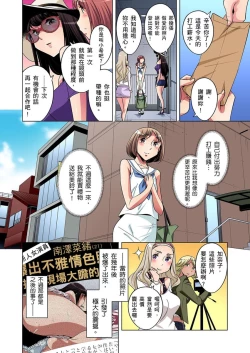 Page 275 of Zetsumetsu Kigu Danshi ~ Boku no Kokan ga Nerawareru Wake | 瀕臨絕種的男子～所有人都在覬覦我的小弟弟 Ch.1-21