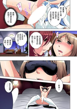 Page 299 of Zetsumetsu Kigu Danshi ~ Boku no Kokan ga Nerawareru Wake | 瀕臨絕種的男子～所有人都在覬覦我的小弟弟 Ch.1-21