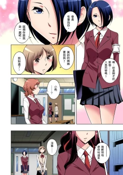 Page 334 of Zetsumetsu Kigu Danshi ~ Boku no Kokan ga Nerawareru Wake | 瀕臨絕種的男子～所有人都在覬覦我的小弟弟 Ch.1-21