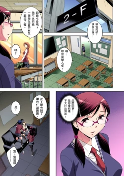 Page 339 of Zetsumetsu Kigu Danshi ~ Boku no Kokan ga Nerawareru Wake | 瀕臨絕種的男子～所有人都在覬覦我的小弟弟 Ch.1-21