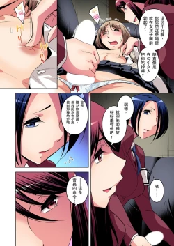 Page 342 of Zetsumetsu Kigu Danshi ~ Boku no Kokan ga Nerawareru Wake | 瀕臨絕種的男子～所有人都在覬覦我的小弟弟 Ch.1-21