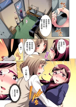 Page 35 of Zetsumetsu Kigu Danshi ~ Boku no Kokan ga Nerawareru Wake | 瀕臨絕種的男子～所有人都在覬覦我的小弟弟 Ch.1-21