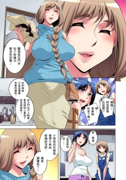 Page 379 of Zetsumetsu Kigu Danshi ~ Boku no Kokan ga Nerawareru Wake | 瀕臨絕種的男子～所有人都在覬覦我的小弟弟 Ch.1-21