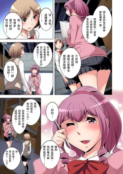Page 406 of Zetsumetsu Kigu Danshi ~ Boku no Kokan ga Nerawareru Wake | 瀕臨絕種的男子～所有人都在覬覦我的小弟弟 Ch.1-21