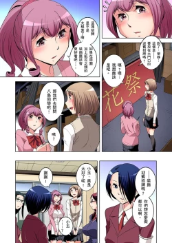 Page 407 of Zetsumetsu Kigu Danshi ~ Boku no Kokan ga Nerawareru Wake | 瀕臨絕種的男子～所有人都在覬覦我的小弟弟 Ch.1-21